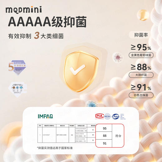 【90-140】【5A抑菌】【MQDmini】男童春秋长袖T恤 商品图9