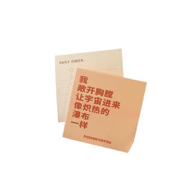 【已绝版】「彩色的诗」便签本- 小号-黄