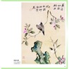 华嵒写意花鸟画谱 商品缩略图2