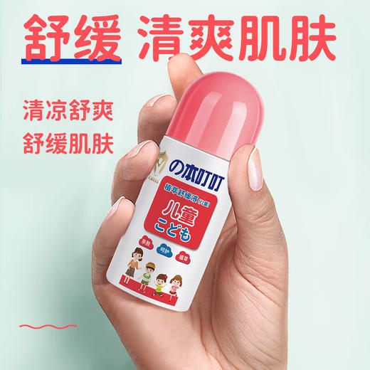 の本叮叮植萃舒缓液（儿童+家庭装）50ml*2【6920140】 商品图3