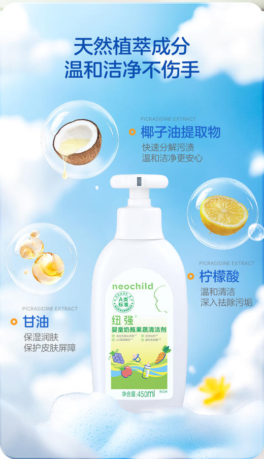 纽强婴幼儿洗护新品系列 买赠活动 商品图14