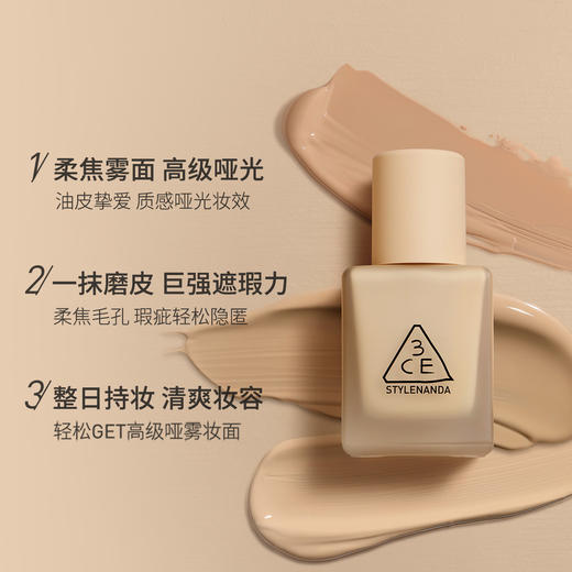 8809664981654三熹玉3CE小奶砖粉底液柔雾无瑕持久控油持妆高遮瑕底妆30g 商品图2