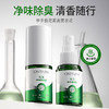 狐臭净味喷雾 净味除臭清香随行男女通用腋臭腋下抑汗香体止汗露去狐臭喷雾 商品缩略图3