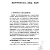 脑卒中诊疗王拥军2025观点 王拥军 主编 内容包括脑血管病流行病学的新数据 新趋势及单基因脑血管病诊疗策略等科学技术文献出版社 商品缩略图4