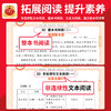 2025秋上王朝霞小学语文同步训练1-6年级语文阅读训练 商品缩略图3
