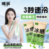 “夏季户外必备”瑶辰 艾草冰感小毛巾 草本降温 凉感长效 6包/袋 商品缩略图0
