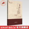 任应秋讲《黄帝内经》集要 王国柱 任廷革 整理 中国中医药出版社 商品缩略图0