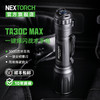 纳丽德（NEXTORCH）TA30C MAX高亮手电筒磁控开关一键爆闪战术手电 商品缩略图0