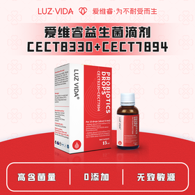 爱维睿CECT8330+CECT7894益生菌滴剂15ml