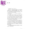 【中商原版】戊戌时期康有为 梁启超的思想 港台原版 茅海建 香港中和出版 商品缩略图4