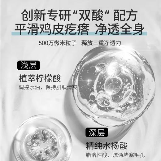 三个魔发匠双酸柔肤沐浴露水杨酸清爽美肌洁净润肤香味持久男女士通用【 奢宠肌肤】双酸沐浴露【工厂直发】 商品图2