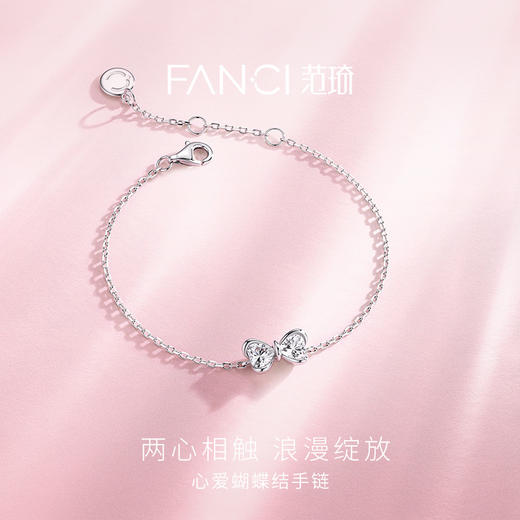 Fanci范琦心爱蝴蝶结手链女款轻奢简约甜美送女友生日礼物 商品图1