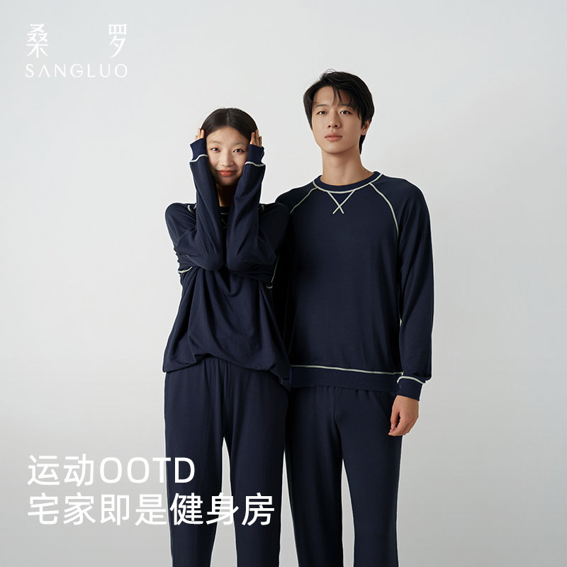 轻运动』桑罗藏青色长袖睡衣套装宽松休闲透气情侣男女同款家居服可外穿
