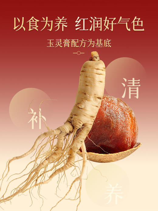 雷允上玉灵饮200ml 商品图2