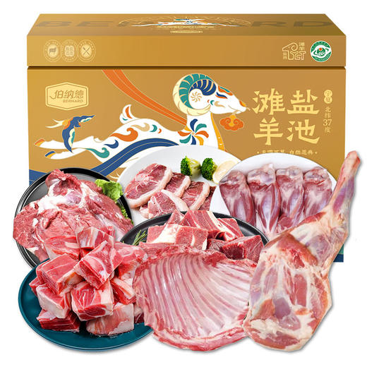 伯纳德宁夏盐池滩羊礼盒2198型 商品图4