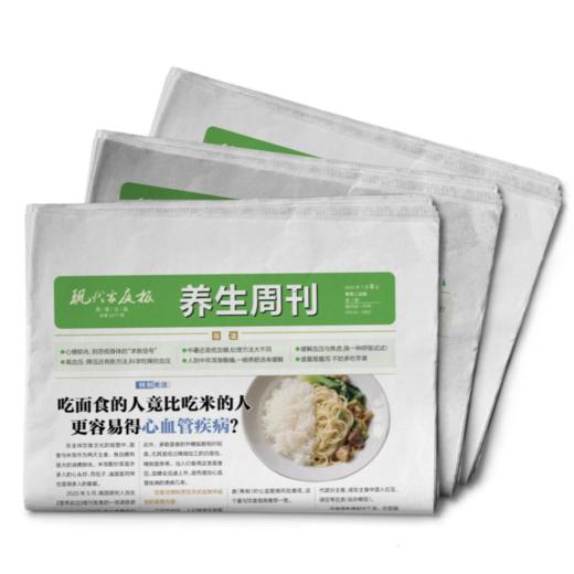中医养生周刊 共50期，2025年-2026年跨年刊订购 | 内容丰富实用 轻松融入日常生活！ 商品图2