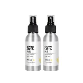 【买一送一】橙花纯露喷雾100ml/瓶  A-2706（效期27-2）有机地球