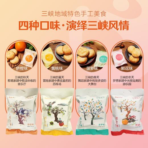 屈姑秭归鸟脐橙饼手工糕点酥皮饼传统特产一口酥香酥饼千层酥饼 商品图3