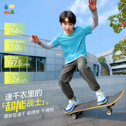 【汗跑跑假两件长袖T恤】森林棠25秋款儿童舒适柔软速干撞色假两件运动上衣60253129 商品图1