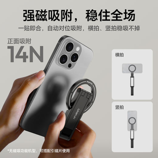 Ulanzi优篮子 MA60口袋磁吸手机三脚架便携摄影支架适用iPhone苹果magsafe桌面支撑架安卓通用手持拍照自拍杆 商品图4