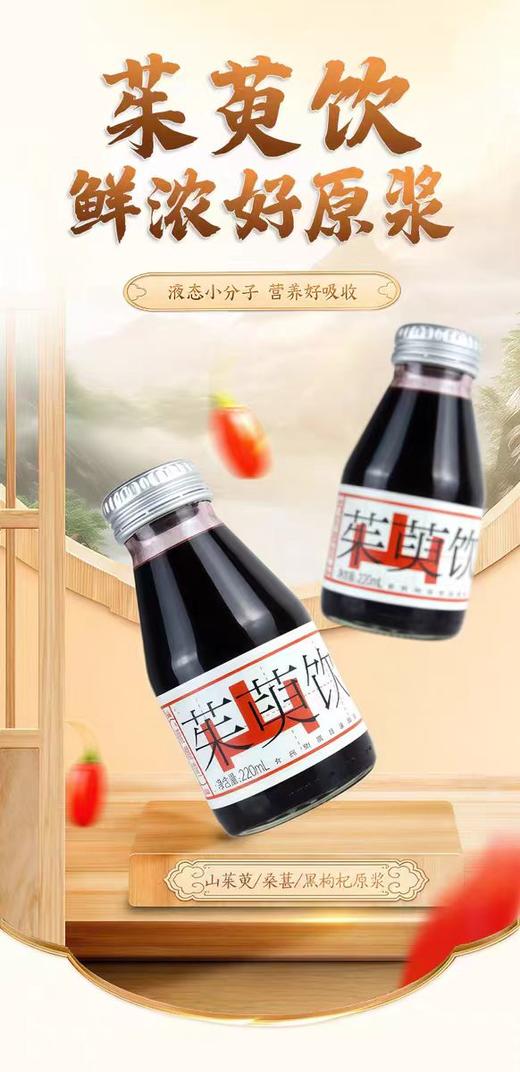 茱萸饮 商品图5