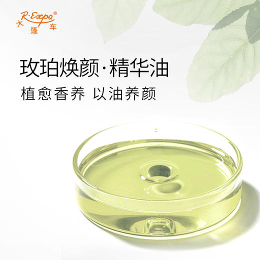 玫珀焕颜·精华油 面部奢养按摩SPA美容以油养肤原料批发植愈康养 商品图1