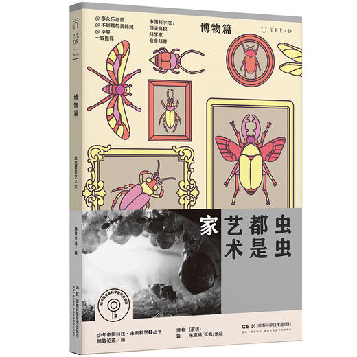 【热卖】少年中国科技·未来科学+丛书（第一、二单辑/全10册，平装） 商品图2