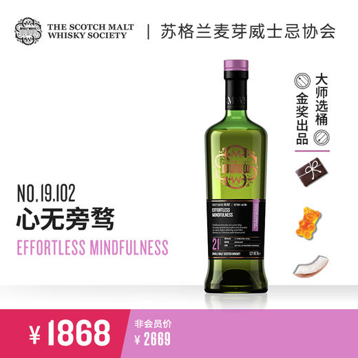 SMWS苏格兰麦芽威士忌协会 甄选黑标  19.102   心无旁骛 商品图0