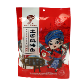 【宜昌助农馆】老巴王土家风味鱼160g*2袋   综合味+香辣味各一袋  独立小包即食鱼零食