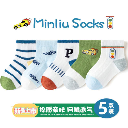 5双29.9包邮！儿童袜子夏季薄款男童女童卡通棉袜春夏网眼可爱笑脸袜子透气 商品图13