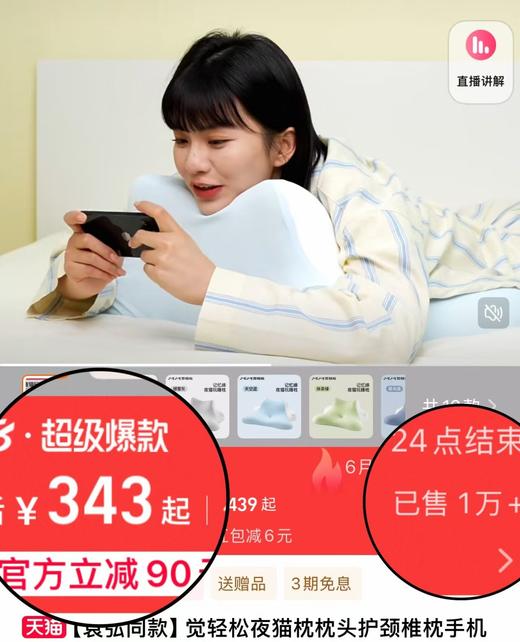 亚朵全功能趴睡枕治愈记忆枕 商品图7