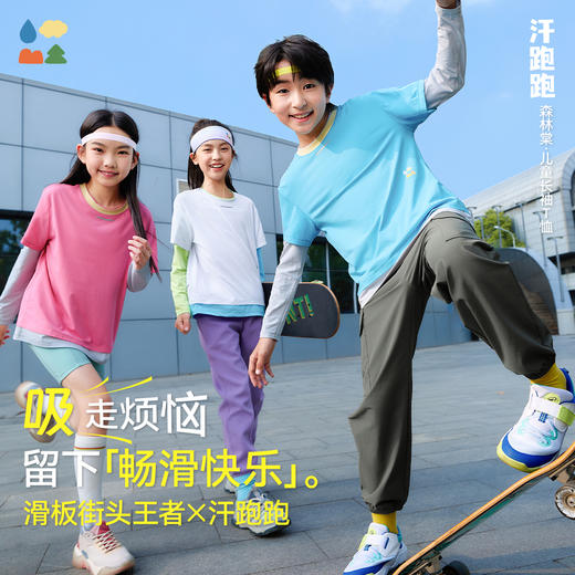 【汗跑跑假两件长袖T恤】森林棠25秋款儿童舒适柔软速干撞色假两件运动上衣60253129 商品图0