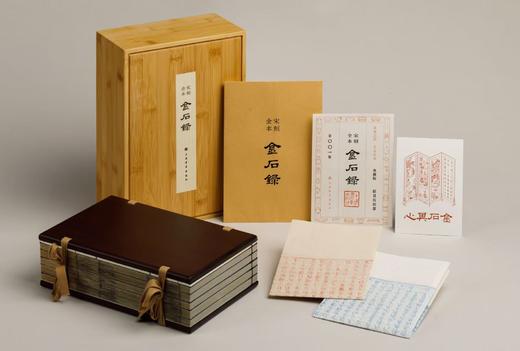 重磅推荐！！《宋刻全本金石录》，线装，一函六册，宋 赵明诚著，上海书画出版社2025年一版一印，定价4280，售价见后。 商品图6