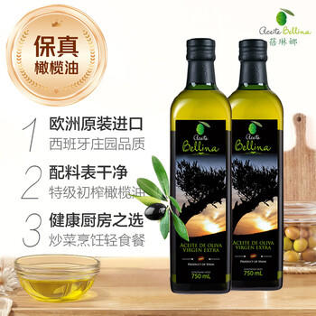 蓓琳娜（BELLINA）特级初榨橄榄油 750ml*2 礼盒装 西班牙原装原瓶进口 团购福利 /粮油调味 /食用油 /橄榄油 商品图0