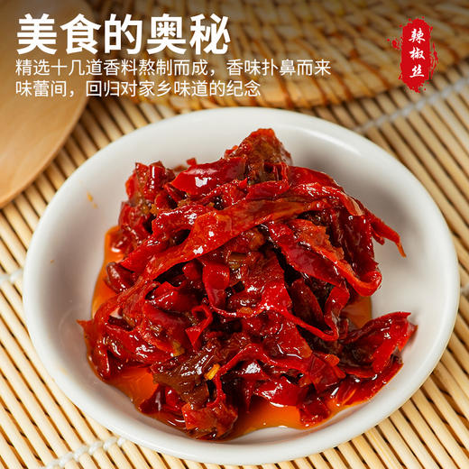 阿木叔·天山辣椒丝 208g*2 自然晾晒保留香味 调味佐餐都合适 商品图3