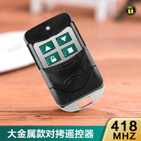 〖8180〗金属款对拷418