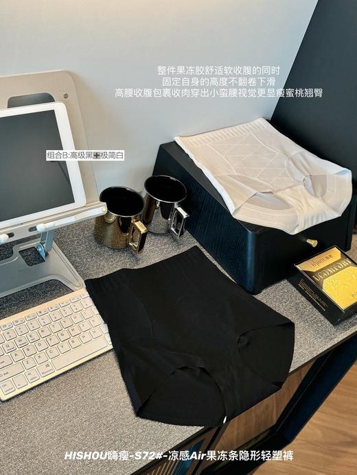 正品嗨瘦凉感Air果冻条隐形轻塑裤专利款 商品图9