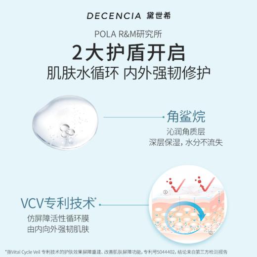 Decencia 黛世希 高保湿修护佑润面霜 30g 全肤质通用版 商品图1