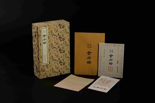 重磅推荐！！《宋刻全本金石录》，线装，一函六册，宋 赵明诚著，上海书画出版社2025年一版一印，定价4280，售价见后。 商品图0