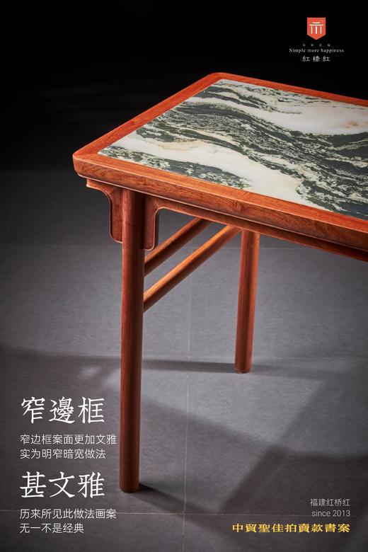 红桥红  家具严选  缅甸花梨（大果紫檀）【云石 88拍卖款刀牙小条案】 商品图2