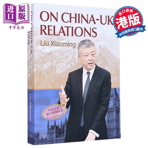 【中商原版】On China-UK Relations 港台原版 刘晓明 香港三联书店 商品图0