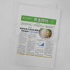 中医养生周刊 共50期，2025年-2026年跨年刊订购 | 内容丰富实用 轻松融入日常生活！ 商品缩略图7