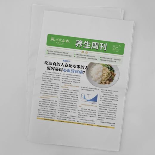 中医养生周刊 共50期，2025年-2026年跨年刊订购 | 内容丰富实用 轻松融入日常生活！ 商品图7