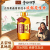 胡姬花古法小榨花生油5L 商品缩略图0
