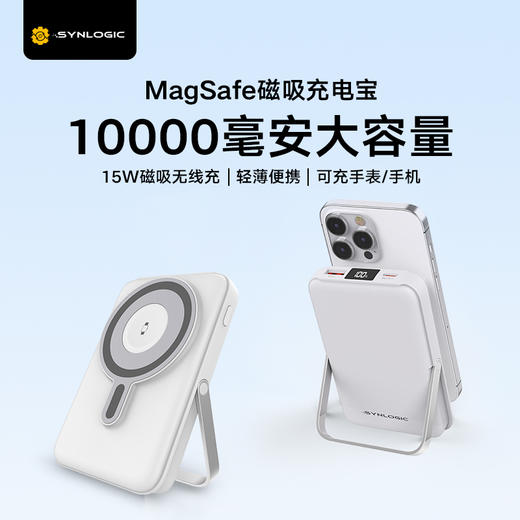 自营（零程）-闪能 WP11   2合一磁吸充电宝 10000毫安  3C认证 商品图0