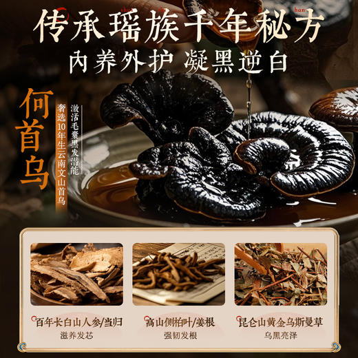 【🔥119选4件】再送面膜𝟏𝟐片 儒意何首乌乌斯曼植护固发皂120g  何首乌洗发皂侧柏叶黑灵芝洗头饼中药新疆乌斯曼草五黑乌发手工皂|儒意官方商城 商品图4