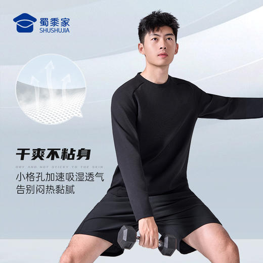 【实付满399送保温杯】【二代抑菌插肩长袖T恤】透气圆领长袖卫衣通勤弹力打底衫TZ510 商品图1