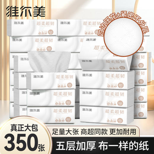 清仓—维尔美软抽纸面巾5层350张27包箱装（EWRA527M07）尺寸：155*175mm 商品图0
