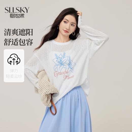 【周末秒杀】熙世界郁金香印花T恤女夏秋薄款2025新款松弛感宽松长袖防晒罩衫 商品图0