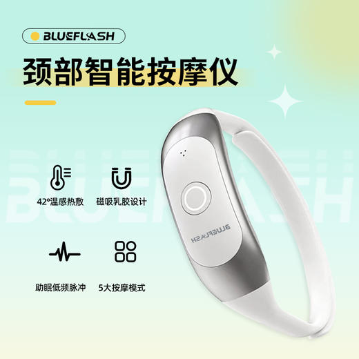 蓝飞星BLUE FLASH 智能颈椎按摩仪BM-JA2 颜色随机 商品图3